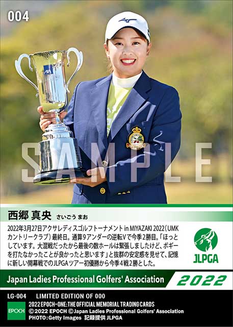 【西郷真央】アクサレディスゴルフトーナメント in MIYAZAKI 2022 大混戦を制して今季2勝目（22.3.27）