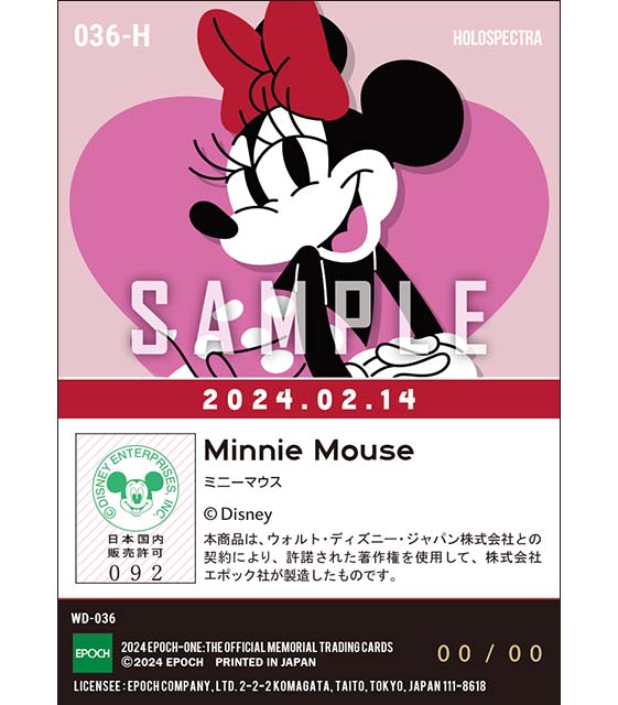 ※ホロスペクトラ【ミニーマウス】BIG LOVE（24.02.14）