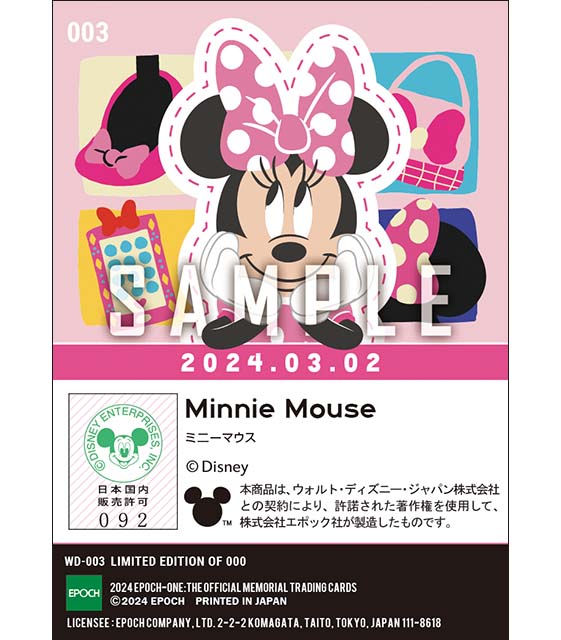 Minnie DAY / ミニーマウス（24.3.2）『A』