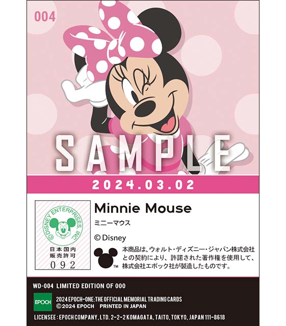Minnie DAY / ミニーマウス（24.3.2）『B』