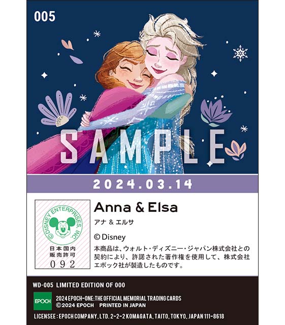アナと雪の女王 日本劇場公開10周年 『A』（24.03.14）