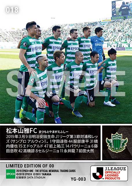 【松本山雅FC】2019シーズン 第3節「ホーム開幕」スタメン（19.3.9）