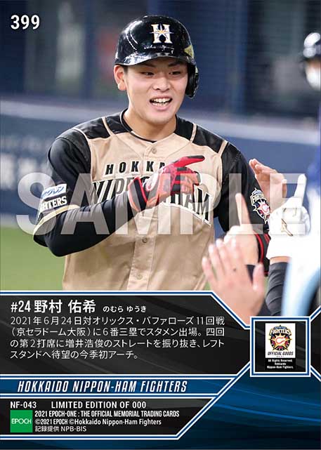 【野村佑希】今季初本塁打（21.6.24）