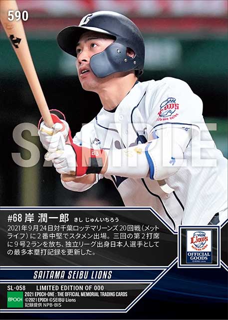 【岸 潤一郎】独立リーグ出身日本人選手のシーズン最多本塁打記録更新（21.9.24）