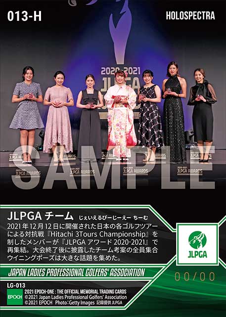 ※ホロスペクトラ【JLPGAチーム】JLPGAアワード2020-2021 特別賞「Hitachi 3Tours Championship」優勝（21.12.21）