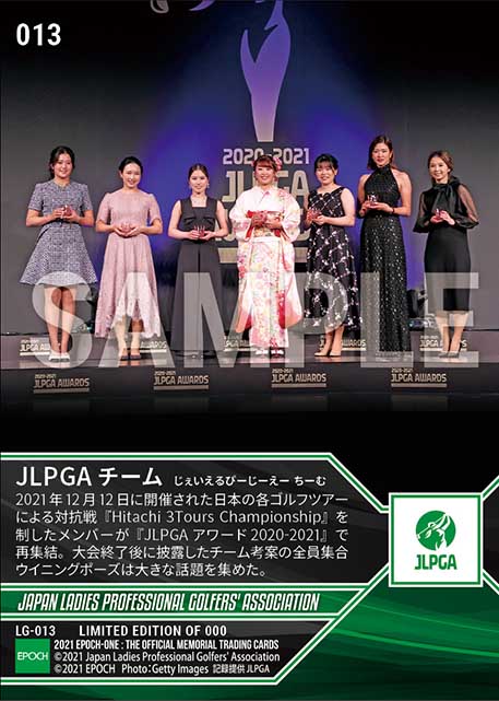 【JLPGAチーム】JLPGAアワード2020-2021 特別賞「Hitachi 3Tours Championship」優勝（21.12.21）