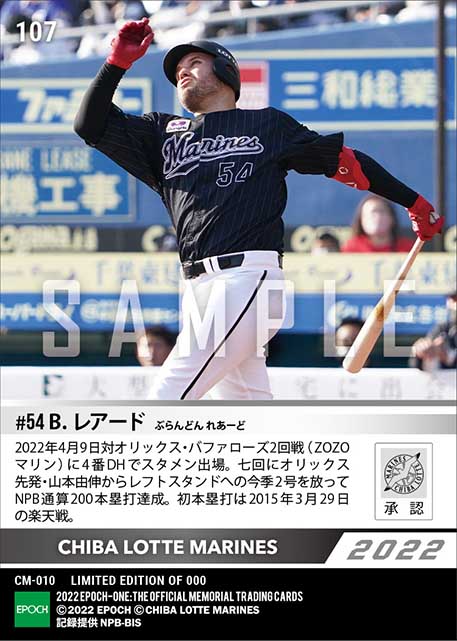 【レアード】NPB通算200本塁打達成（22.4.9）