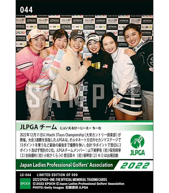【JLPGAチーム】Hitachi 3Tours Championship 後半猛追を見せて惜敗の2位（22.12.11）