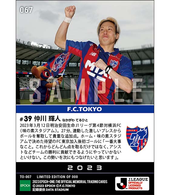 topps Jリーグ FC東京 仲川輝人 | kensysgas.com