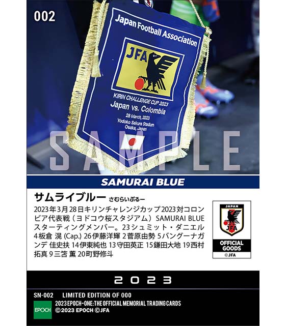 【SAMURAI BLUE】キリンチャレンジカップ2023 コロンビア代表戦 スターティングイレブン（23.3.28）
