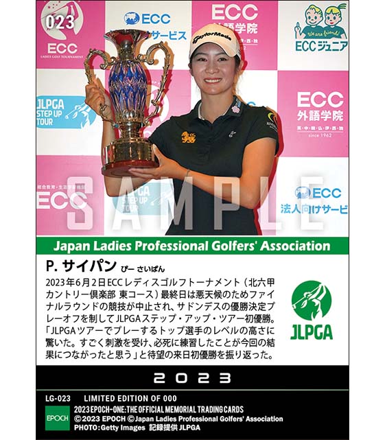 RC【P.サイパン】ECCレディスゴルフトーナメント 待望の来日初優勝（23.6.2）