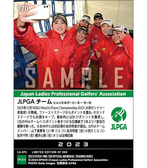 【JLPGAチーム】Hitachi 3Tours Championship 2023 圧巻の強さで2年ぶりの優勝（23.12.10）