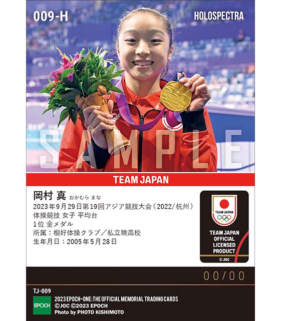 ※ホロスペクトラ【岡村 真】女子種目別平均台で史上初の金メダル 第19回アジア競技大会（2022/杭州）金メダル（体操競技 女子 平均台）（23.9.29）