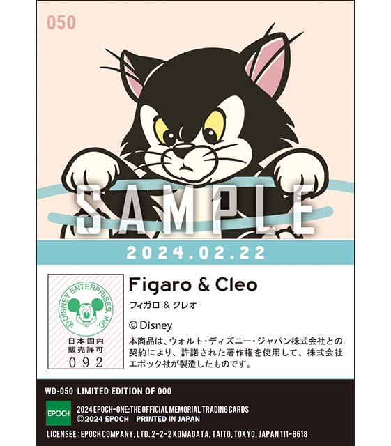 CAT DAY / ディズニー フィガロ＆クレオ（24.02.22）