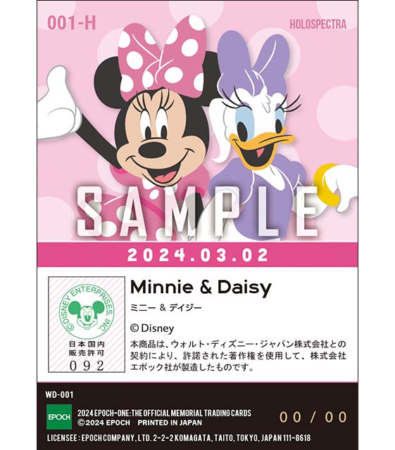※ホロスペクトラ Minnie DAY / ミニー＆デイジー（24.3.2）