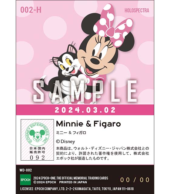 ※ホロスペクトラ Minnie DAY / ミニー＆フィガロ（24.3.2）