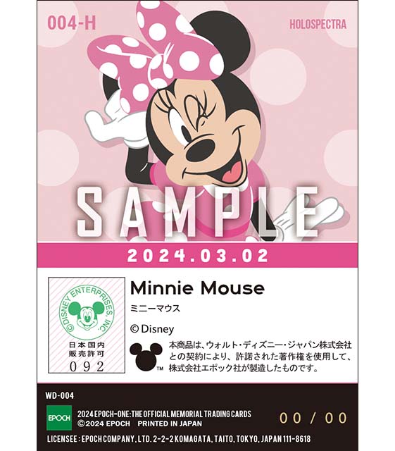 ※ホロスペクトラ Minnie DAY / ミニーマウス（24.3.2）『B』