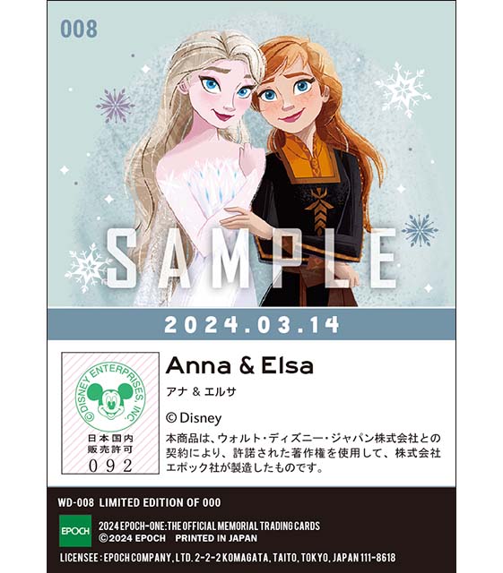 アナと雪の女王 日本劇場公開10周年 『D』（24.03.14）