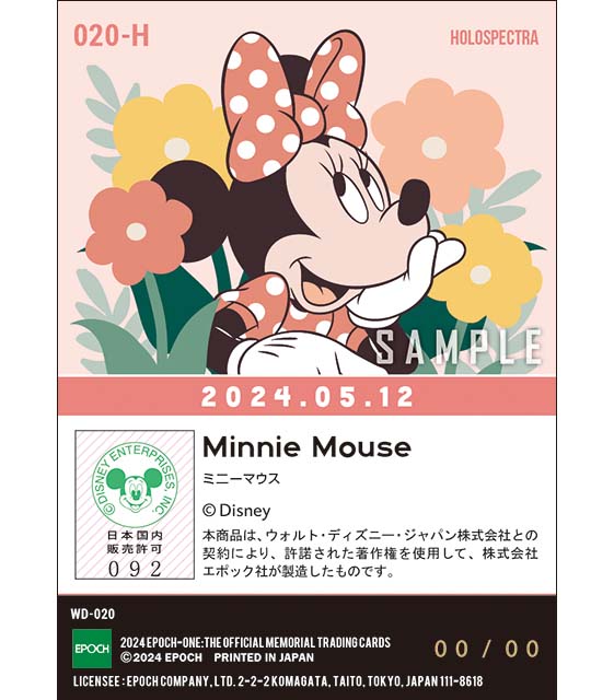 ※ホロスペクトラMother’s Day 『Thank you』（24.05.12）/ ミニーマウス