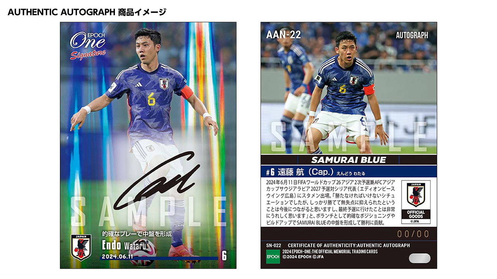 【13枚セット】≪SAMURAI BLUE≫シグネチャーセット2024