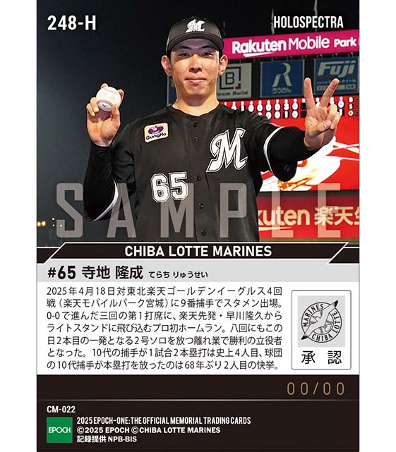 ※ホロスペクトラ 【寺地隆成】プロ初本塁打からの2号ソロ（25.4.18）