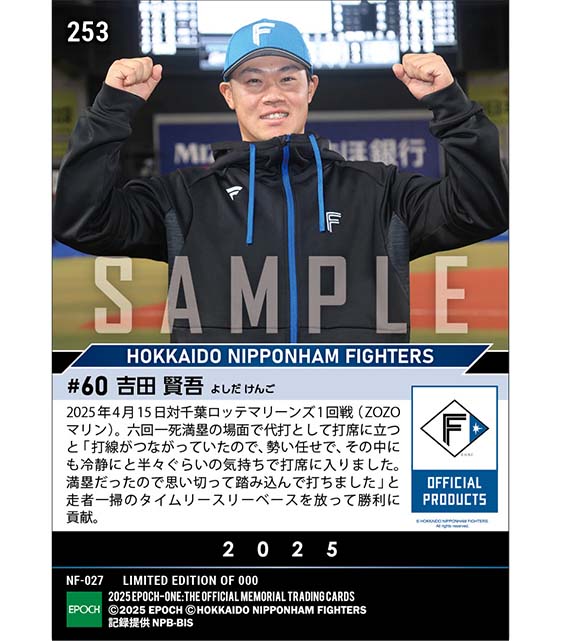 【吉田賢吾】思い切りよく走者一掃タイムリー（25.4.15）