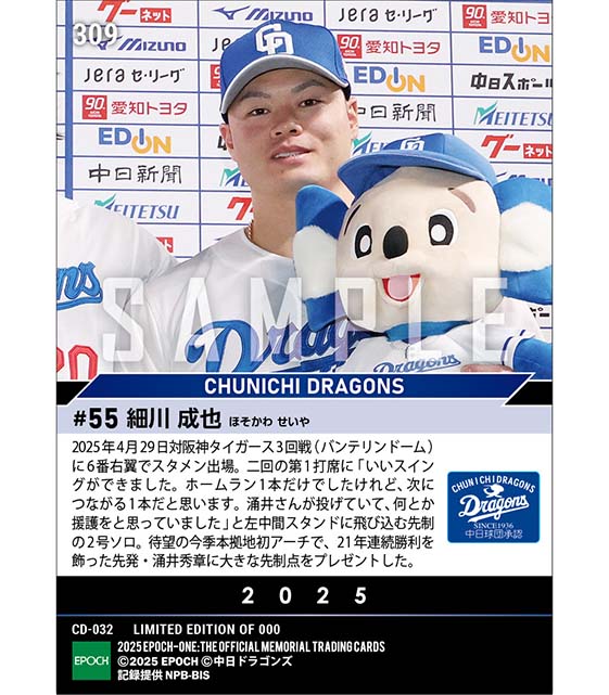 【細川成也】今季本拠地初アーチ（25.4.29）