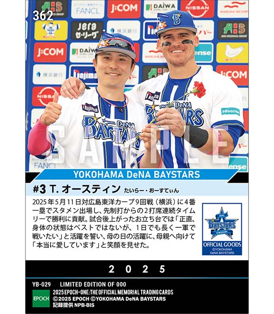 【オースティン】母の日に2打席連続タイムリー（25.5.11）