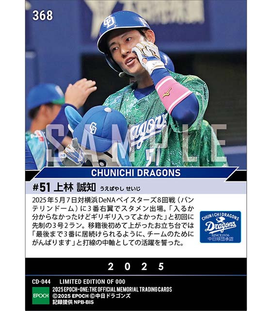 【上林誠知】先制決勝弾で移籍後初のお立ち台(25.5.7)