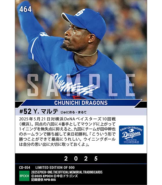 【マルテ】来日初勝利(25.5.21)