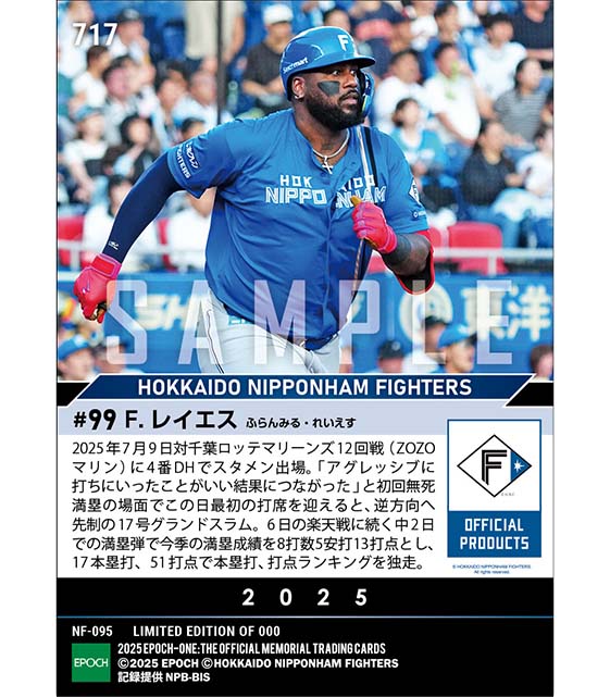 【レイエス】満塁男が中2日でグランドスラム（25.7.9）