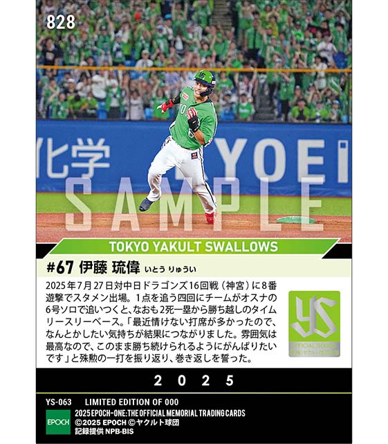 【伊藤琉偉】勝ち越しタイムリースリーベース（25.7.27）