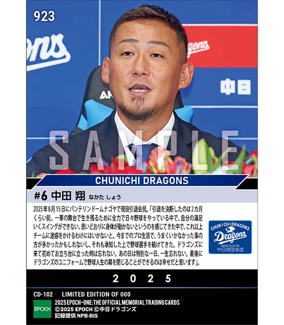 プロモデル 中日ドラゴンズ FC限定ユニホーム 中田翔 Amazon.co.jp: 中日ドラゴンズ 中田翔 TAI-SHO ファンクラブ FC