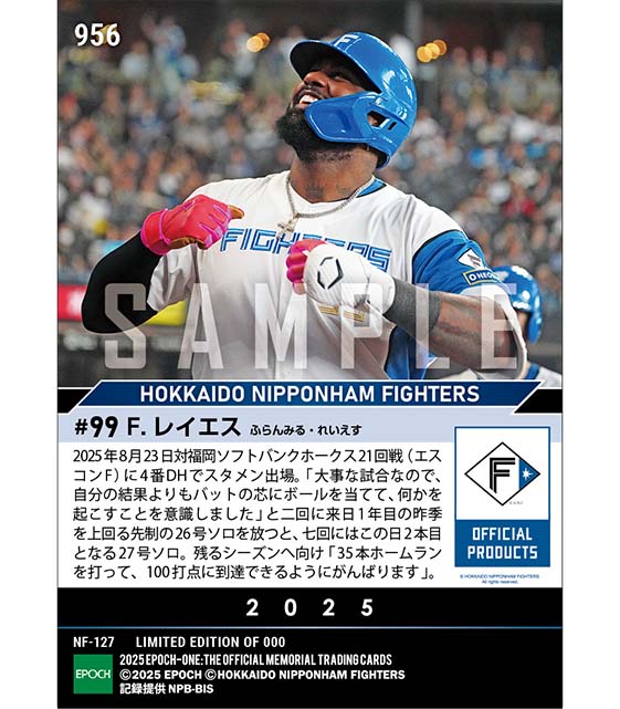 【レイエス】来日最多26号ソロ＆27号ソロ（25.8.23）