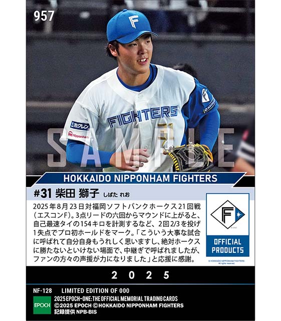 RC【柴田獅子】プロ初救援初ホールド（25.8.23）