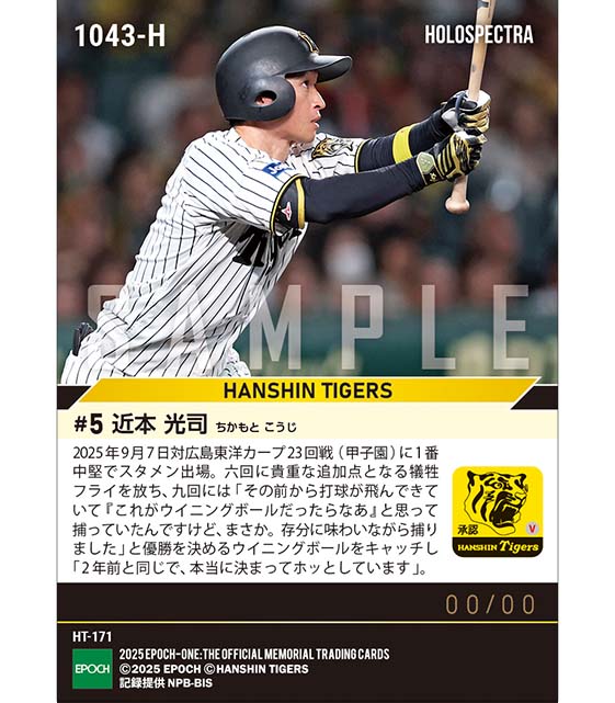 エポック社の公式オンラインショップです。※ホロスペクトラ 【近