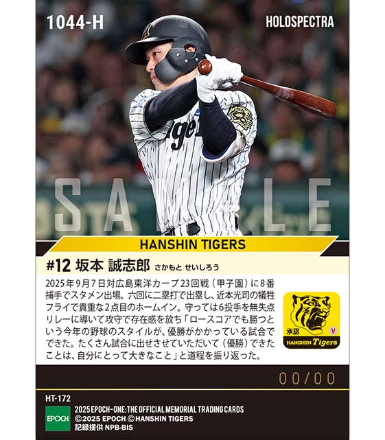 エポック社の公式オンラインショップです。※ホロスペクトラ