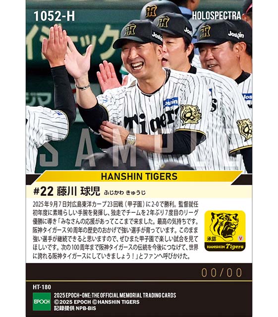 ファイテン　ラクワネック　2010 藤川球児モデル Fujikawa: 