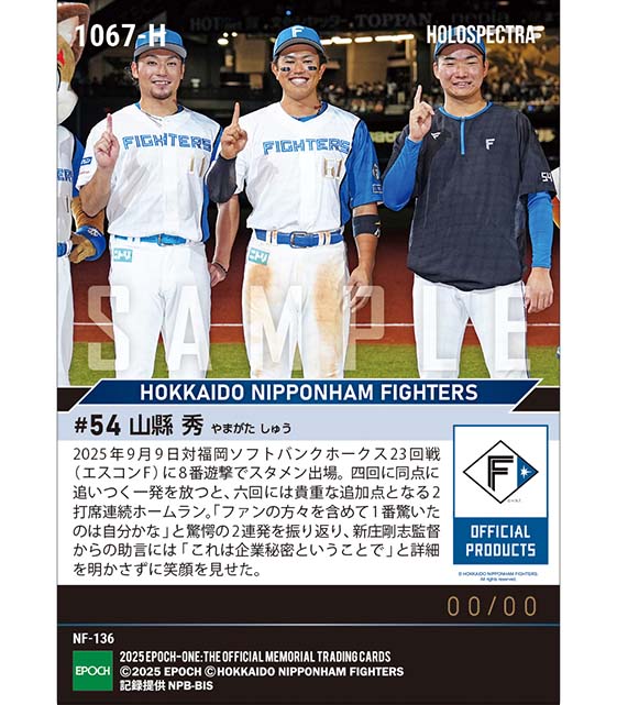 エポック社の公式オンラインショップです。※ホロスペクトラ RC