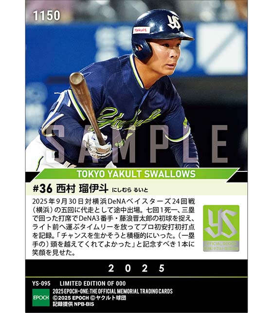 3枚セット【プロ初安打→初打点→初本塁打】日本ハム 万波中世 エポックワン 限定 3枚セット【プロ初安打→初打点→初本塁打】日本ハム 万波