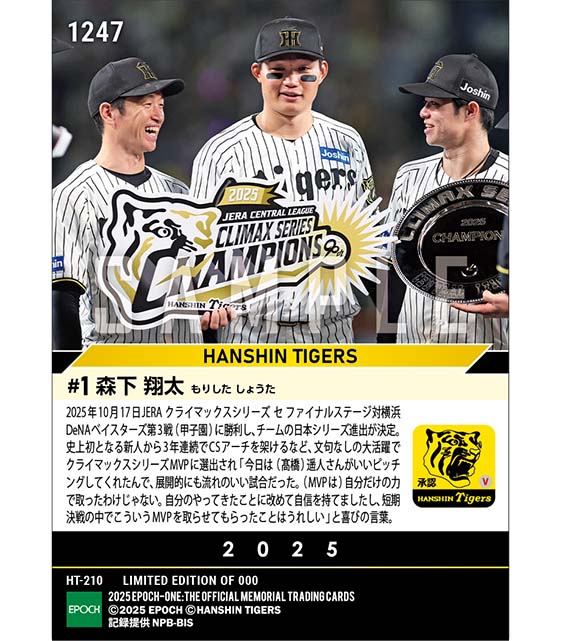【森下翔太】文句なしのクライマックスシリーズMVP「2025 JERA クライマックスシリーズ セ」（25.10.17）
