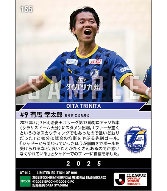 【有馬幸太郎】九州ダービー勝利に導く先制ゴール（25.5.3）