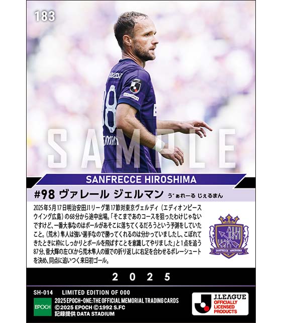 【ヴァレール ジェルマン】Jリーグ初ゴールとなる値千金同点弾（25.5.17）