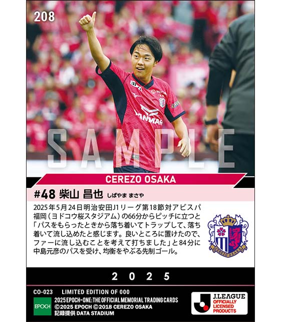 【柴山昌也】均衡をやぶる先制ゴール（25.5.24）