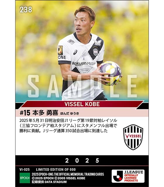 【本多勇喜】Jリーグ通算350試合出場（25.5.31）