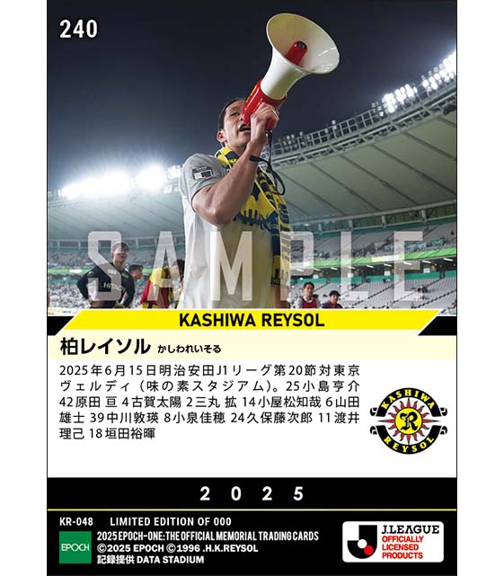 【柏レイソル】2025シーズン第20節スタメン（25.6.15）