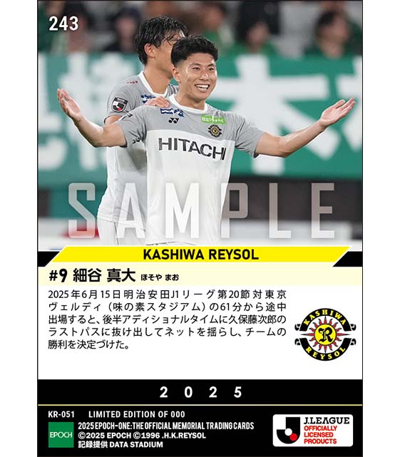 【細谷真大】勝利を決定づけるダメ押しゴール(25.6.15)