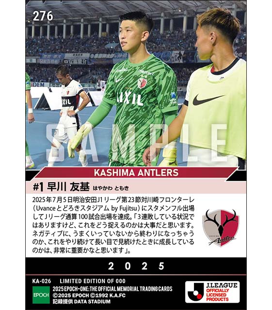 【早川友基】Jリーグ通算100試合出場（25.7.5）