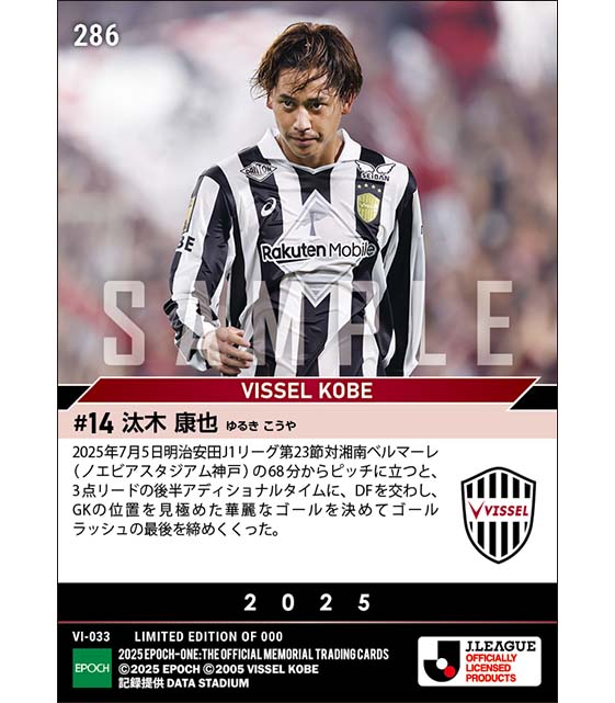 【汰木康也】ゴールラッシュを締めくくる華麗なフィニッシュ(25.7.5)