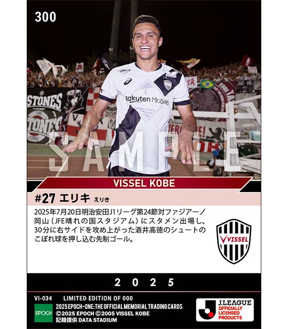 【エリキ】川鉄ダービーで先制ゴール(25.7.20)